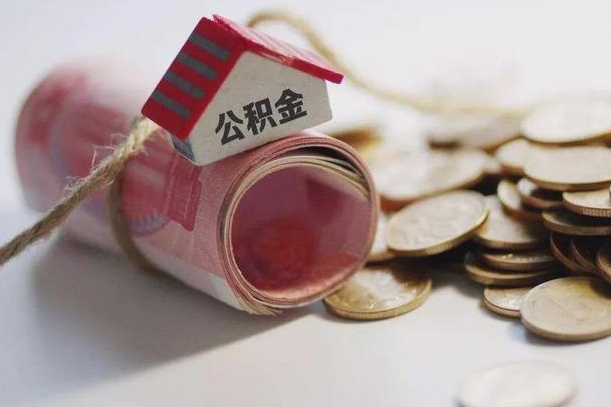 盘锦公积金剩一百怎么取（公积金只有100元）